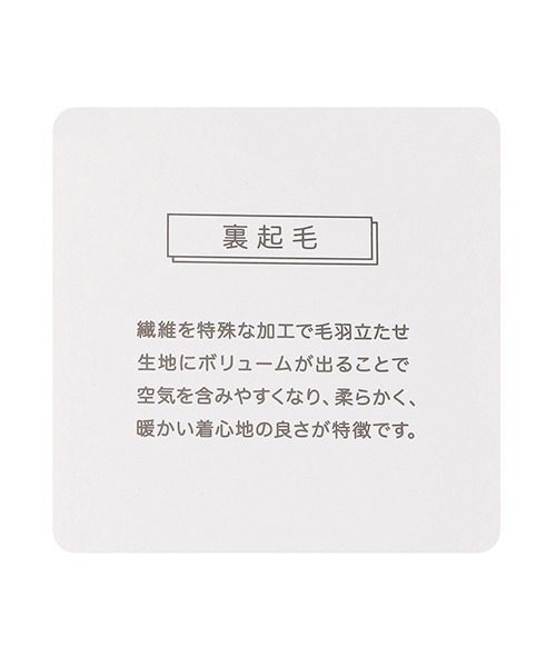 LOVETOXIC(ラブトキシック)の「裏起毛SETUP(ワンピース・キッズ・チャコール/サックスブルー/ピンク/ホワイト系その他・SS/S/M/L)」の18枚目の写真