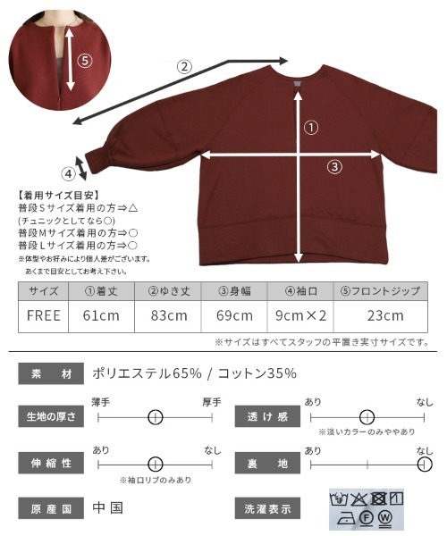 reca(レカ)の「オシャレ防寒も妥協しない!裏起毛ランタンスリーブプルオーバー(スウェット・レディース・ブラック/キナリ/レッド系その他・FREE)」の21枚目の写真