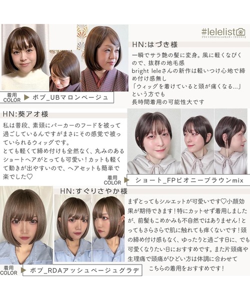 Brightlele(ブライトララ)の「「 素肌ウィッグ 【竹】 ボブ 」 ウィッグ ショート ボブ レディース ぷつっとボブ ボブヘア(ウィッグ・レディース・その他3/その他5/その他6/その他4/その他1/その他2・MEDIUM/SMALL)」の14枚目の写真