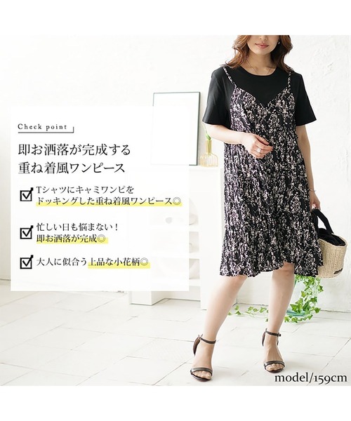 GOLDJAPAN(ゴールドジャパン)の「小花柄ドッキングキャミワンピース【大きいサイズ対応】(ワンピース・レディース・ブラック/ホワイト・3L/4L/LL)」の3枚目の写真