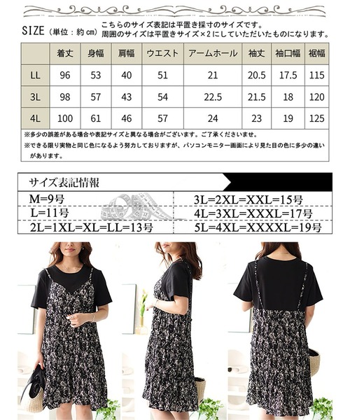 GOLDJAPAN(ゴールドジャパン)の「小花柄ドッキングキャミワンピース【大きいサイズ対応】(ワンピース・レディース・ブラック/ホワイト・3L/4L/LL)」の18枚目の写真