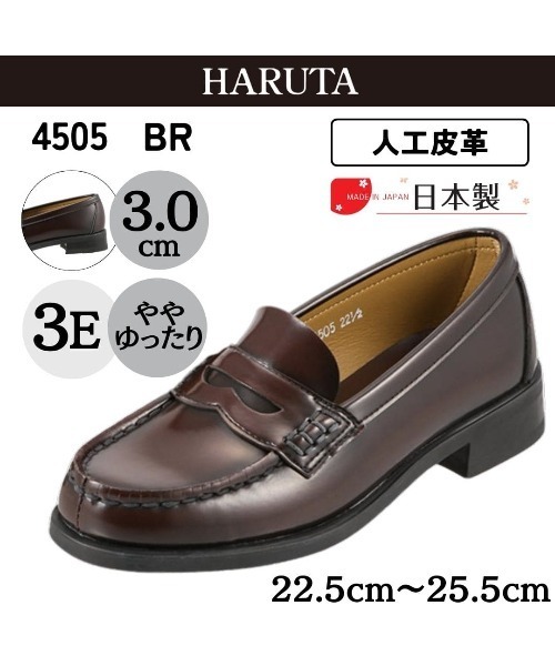 HARUTA(ハルタ)の「【HARUTA】 コインローファー 幅広 3E 日本製【22.5cm~25.5cm】(ローファー・レディース・ブラウン/ブラック・22.5cm/23.0cm/23.5cm/24.0cm/24.5cm/25.0cm/25.5cm/22.0cm)」の2枚目の写真
