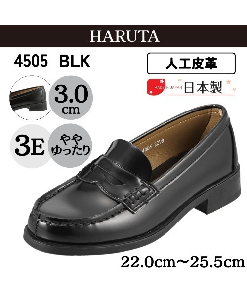 HARUTA(ハルタ)の「【HARUTA】 コインローファー 幅広 3E 日本製【22.5cm~25.5cm】(ローファー・レディース・ブラウン/ブラック・22.5cm/23.0cm/23.5cm/24.0cm/24.5cm/25.0cm/25.5cm/22.0cm)」の22枚目の写真