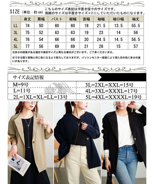 GOLDJAPAN(ゴールドジャパン)の「軽量ストレッチ2way襟ビッグジャケット【大きいサイズ対応】(ノーカラージャケット・レディース・ブラック/ベージュ/ネイビー・LL/3L/4L/5L)」の20枚目の写真