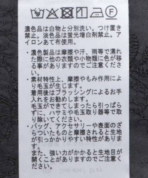 AMERICAN HOLIC(アメリカンホリック)の「2WAYレース刺繍タイトスカート(スカート・レディース・チャコールグレー/ブラック/アイボリー・L/M)」の18枚目の写真