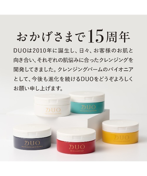 DUO ザ 薬用クレンジングバーム バリア 90g ザ 薬用クレンジングバーム バリア[医薬部外品]【緑