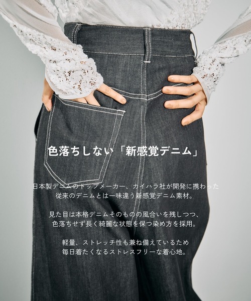 ウォッシャブルサイドラップデニムパンツ 残りわずか！】ウォッシャブルサイドラップデニムパンツ