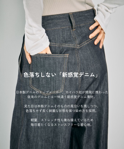残りわずか！】ウォッシャブルサイドラップデニムパンツ