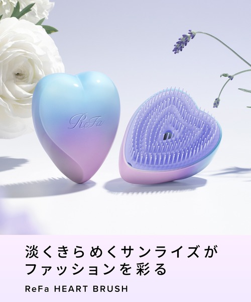 リファ ハートブラシ (サンライズ) 【ZOZO限定】（ヘアブラシ）｜ReFa