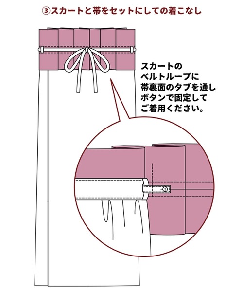 倭物やカヤ(ワモノヤカヤ)の「【倭物やカヤ】鶴寿帯付きスカート(スカート・レディース・グリーン/スミクロ/ライトパープル・FREE)」の15枚目の写真