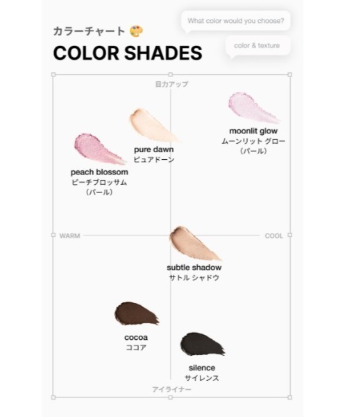 WHIZZY（ウィッチ）の「フリー＆イージーアイライナー（アイライナー・レディース・Pure Dawn/Peach Blossom/Moonlit Glow/Subtle Shadow/Cocoa/Silence・FREE）」の12枚目の写真