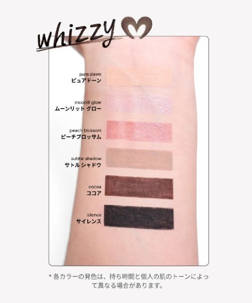 WHIZZY（ウィッチ）の「フリー＆イージーアイライナー（アイライナー・レディース・Pure Dawn/Peach Blossom/Moonlit Glow/Subtle Shadow/Cocoa/Silence・FREE）」の15枚目の写真