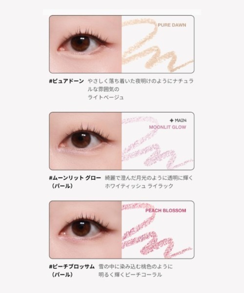 WHIZZY（ウィッチ）の「フリー＆イージーアイライナー（アイライナー・レディース・Pure Dawn/Peach Blossom/Moonlit Glow/Subtle Shadow/Cocoa/Silence・FREE）」の13枚目の写真