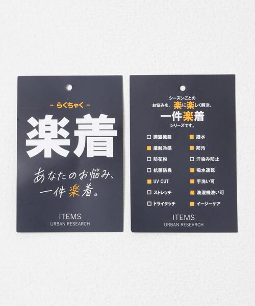 ITEMS URBANRESEARCH(アイテムズ アーバンリサーチ)の「『接触冷感/イージーケア/吸水速乾/撥水/防汚』高機能シアサッカー 半袖カーディガン(楽着シリーズ)(カーディガン/ボレロ・メンズ・ベージュ/ブラック/ライトブルー・MEDIUM/LARGE)」の13枚目の写真