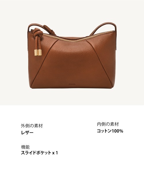 FOSSIL(フォッシル)の「フォッシル 斜めがけバッグ レディース レザー ブラウン ZB11172200(ショルダーバッグ・レディース・ブラウン・FREE)」の3枚目の写真