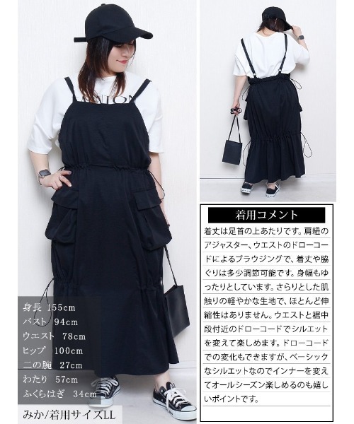 GOLDJAPAN(ゴールドジャパン)の「ビッグポケットドロストキャミワンピース【大きいサイズ対応】(ワンピース・レディース・ブラック・5L/4L/3L/LL)」の15枚目の写真