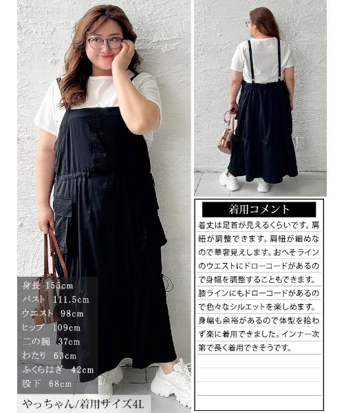 GOLDJAPAN(ゴールドジャパン)の「ビッグポケットドロストキャミワンピース【大きいサイズ対応】(ワンピース・レディース・ブラック・5L/4L/3L/LL)」の16枚目の写真