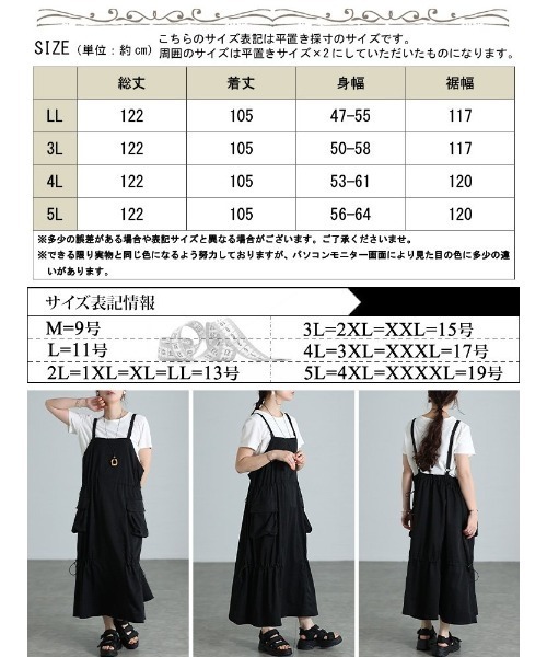 GOLDJAPAN(ゴールドジャパン)の「ビッグポケットドロストキャミワンピース【大きいサイズ対応】(ワンピース・レディース・ブラック・5L/4L/3L/LL)」の18枚目の写真