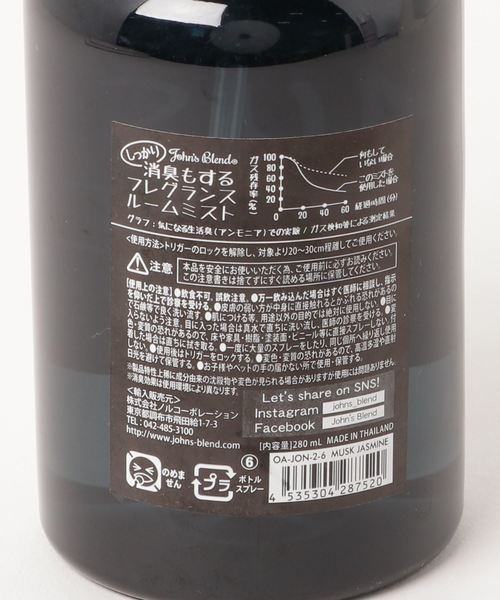 LBC（エルビーシー）の「JohnsBlend ジョンズブレンド フレグランス＆デオドラントルームミスト（ルームフレグランス/お香・レディース・シルバー/ホワイト/オフホワイト/アッシュグレー/グレー・FREE）」の6枚目の写真