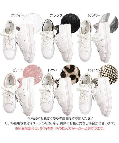 KOBE LETTUCE（コウベレタス）の「厚底バックパネルスニーカー（スニーカー・レディース・パイソン/レオパード/ピンク/シルバー/ブラック/ホワイト・L/S/M/LL）」の12枚目の写真