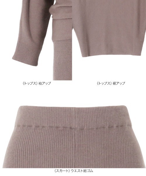 KOBE LETTUCE(コウベレタス)の「ドルマンニットトップス&フレアスカートニットセットアップ(ワンピース・レディース・ブルー/ブラック/ベージュ系その他・FREE)」の6枚目の写真