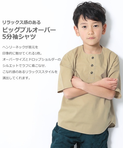 devirock（デビロック）の「ビッグプルオーバー5分袖シャツ（シャツ/ブラウス・キッズ・モカ/テラコッタ/ダークベージュ/ブラック・120cm/140cm/130cm/100cm/110cm/150cm/160cm）」の5枚目の写真