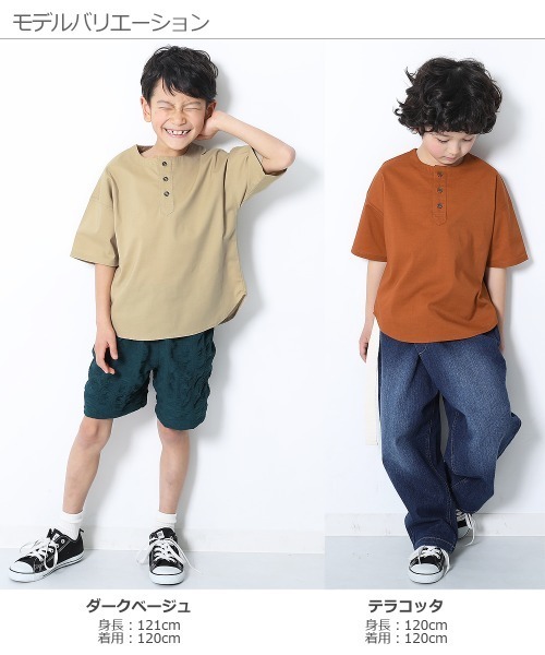 devirock（デビロック）の「ビッグプルオーバー5分袖シャツ（シャツ/ブラウス・キッズ・モカ/テラコッタ/ダークベージュ/ブラック・120cm/140cm/130cm/100cm/110cm/150cm/160cm）」の8枚目の写真