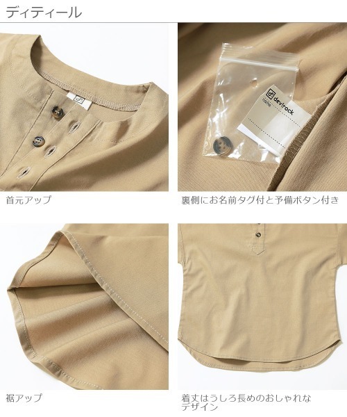 devirock（デビロック）の「ビッグプルオーバー5分袖シャツ（シャツ/ブラウス・キッズ・モカ/テラコッタ/ダークベージュ/ブラック・120cm/140cm/130cm/100cm/110cm/150cm/160cm）」の9枚目の写真