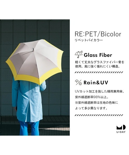 because(ビコーズ)の「【because】リペット 無地 バイカラー U-DAY 晴雨兼用/日傘/長傘/ビコーズ/ユーデイ/D-636328/D-636210(長傘・レディース・ブラック/グレー/サックスブルー/ネイビー/パープル/ライトグレー・FREE)」の9枚目の写真