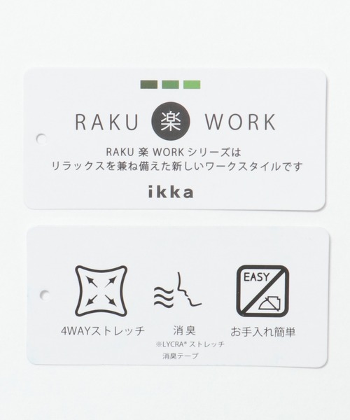 IKKA LOUNGE(イッカラウンジ)の「【消臭/セットアップ対応】イージーケア ポンチカーデジャケット(カーディガン/ボレロ・メンズ・グレー/ネイビー・L/XL/M/S)」の21枚目の写真