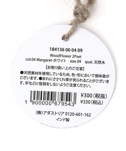 LAKOLE（ラコレ）の「WOOD FLOWER/ウッドフラワー[2P] / 184136（インテリア雑貨・レディース・その他5/その他4/その他3/その他1/その他2/その他8/その他6/その他9/その他7/グリーン系その他/イエロー/ホワイト/グリーン系その他2・FREE）」の21枚目の写真