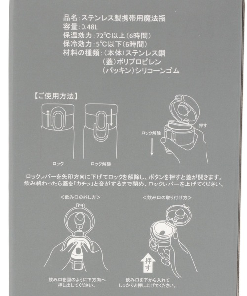 niko and...(ニコアンド)の「オリジナルニコロゴステンレスボトル/容量480ml(水筒・レディース・オフホワイト/ブラック・0)」の18枚目の写真