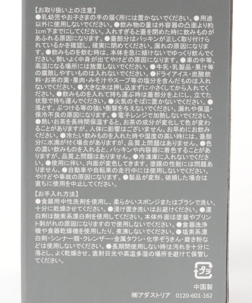 niko and...(ニコアンド)の「オリジナルニコロゴステンレスボトル/容量480ml(水筒・レディース・オフホワイト/ブラック・0)」の19枚目の写真