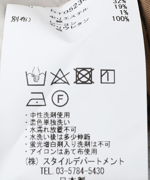 STILL BY HAND（スティルバイハンド）の「【STILL BY HAND / スティルバイハンド】 コーデュロイイージーPT（スラックス・メンズ・ブラック/カーキ・44/46）」の17枚目の写真