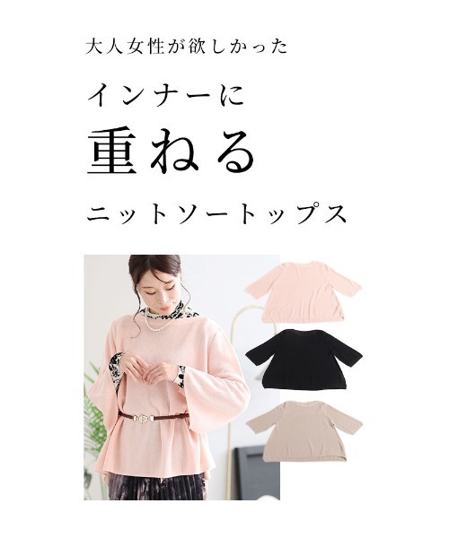 Sawa a la mode(サワアラモード)の「レイヤードニットソー(Tシャツ/カットソー・レディース・ブラック/ピンク/モカ・FREE)」の4枚目の写真