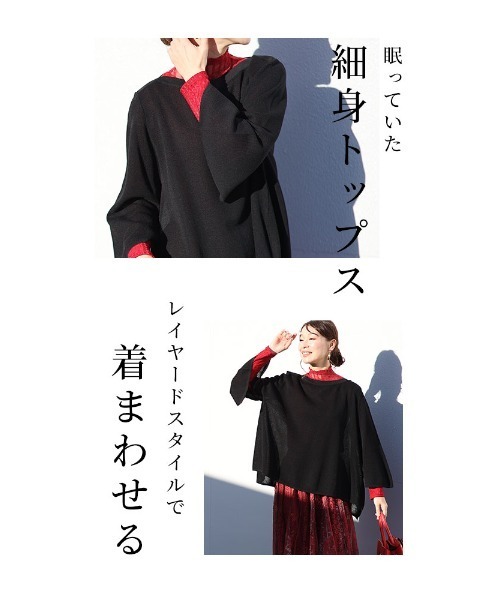 Sawa a la mode(サワアラモード)の「レイヤードニットソー(Tシャツ/カットソー・レディース・ブラック/ピンク/モカ・FREE)」の8枚目の写真