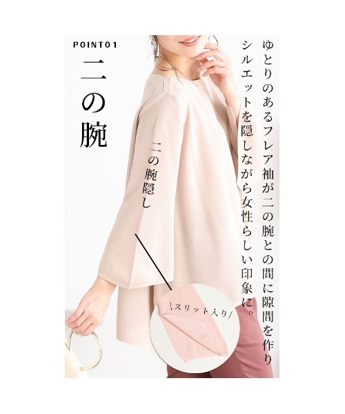 Sawa a la mode(サワアラモード)の「レイヤードニットソー(Tシャツ/カットソー・レディース・ブラック/ピンク/モカ・FREE)」の15枚目の写真