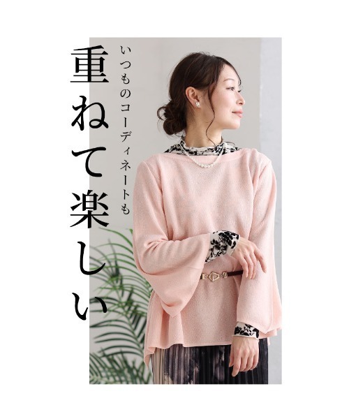 Sawa a la mode(サワアラモード)の「レイヤードニットソー(Tシャツ/カットソー・レディース・ブラック/ピンク/モカ・FREE)」の20枚目の写真