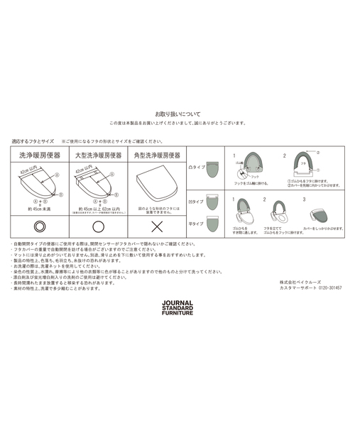 journal standard Furniture （ジャーナルスタンダードファニチャー）の「MARSE TOILET COVER マルセ トイレカバー（ランドリーグッズ・レディース・ベージュ・FREE）」の4枚目の写真