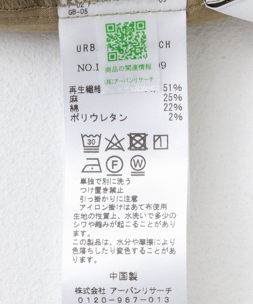 URBAN RESEARCH DOORS(アーバンリサーチドアーズ)の「リネン混テーパードイージーパンツ(その他パンツ・レディース・カーキ/ブラック・MEDIUM/SMALL)」の11枚目の写真
