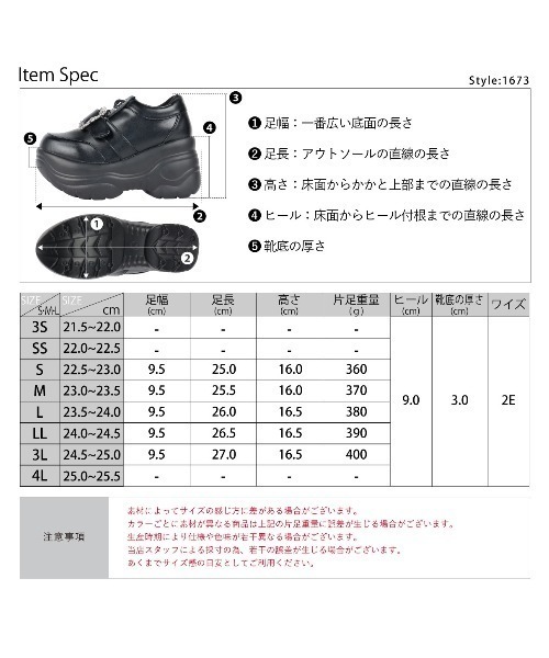 LOVEHUNTER(ラブハンター)の「LOVE HUNTER / 軽量 厚底 ビジュー バックル スニーカー (1673)(スニーカー・レディース・ブラック/ホワイト・3L/LL/L/M/S/SS)」の19枚目の写真