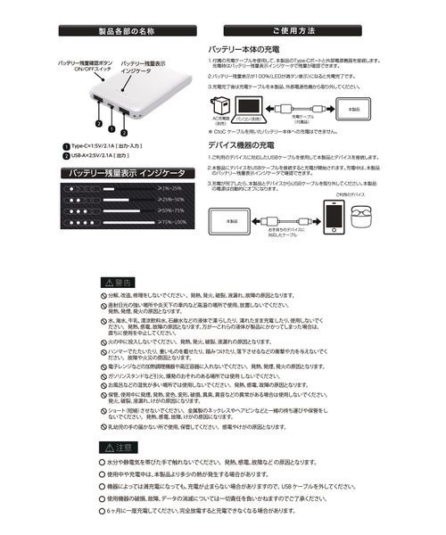 niko and...(ニコアンド)の「オリジナルニコロゴモバイルバッテリー5000mAh(スマホグッズ・レディース・ブラック/ホワイト・0)」の11枚目の写真