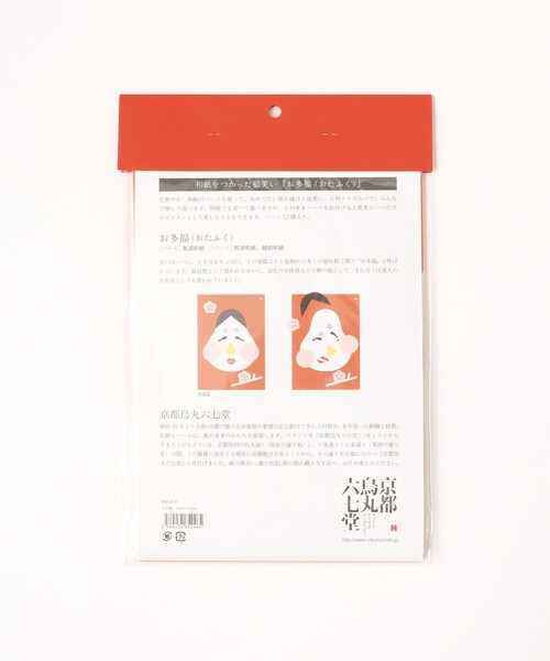 BEAMS JAPAN(ビームス ジャパン)の「京都烏丸六七堂 / 縁起物 福笑い(おもちゃ・レディース・レッド/ブルー・ONE SIZE)」の8枚目の写真