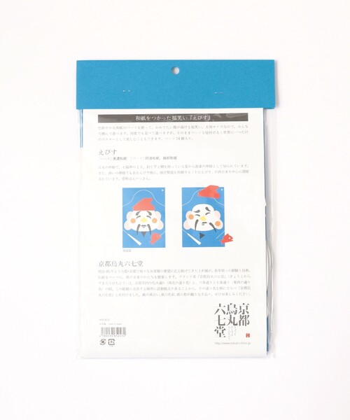 BEAMS JAPAN(ビームス ジャパン)の「京都烏丸六七堂 / 縁起物 福笑い(おもちゃ・レディース・レッド/ブルー・ONE SIZE)」の14枚目の写真