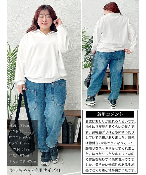 GOLDJAPAN(ゴールドジャパン)の「スキッパー襟オーバーサイズスウェット【大きいサイズ対応】(スウェット・レディース・ホワイト/ブラウン/ブラック・LL/3L/4L/5L)」の18枚目の写真
