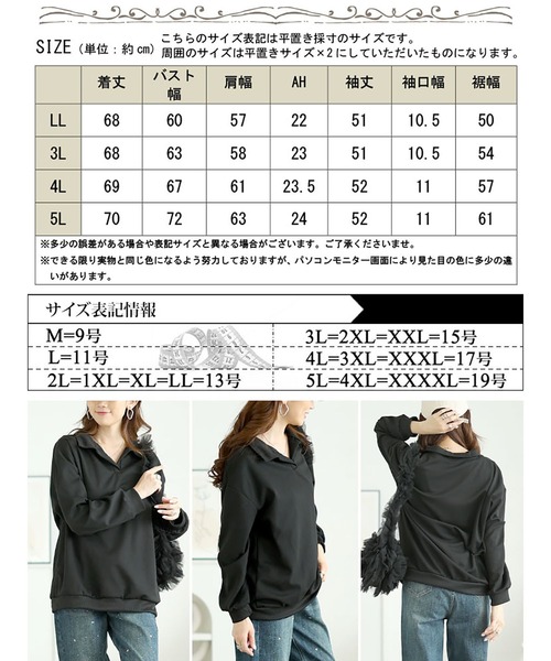 GOLDJAPAN(ゴールドジャパン)の「スキッパー襟オーバーサイズスウェット【大きいサイズ対応】(スウェット・レディース・ホワイト/ブラウン/ブラック・LL/3L/4L/5L)」の20枚目の写真