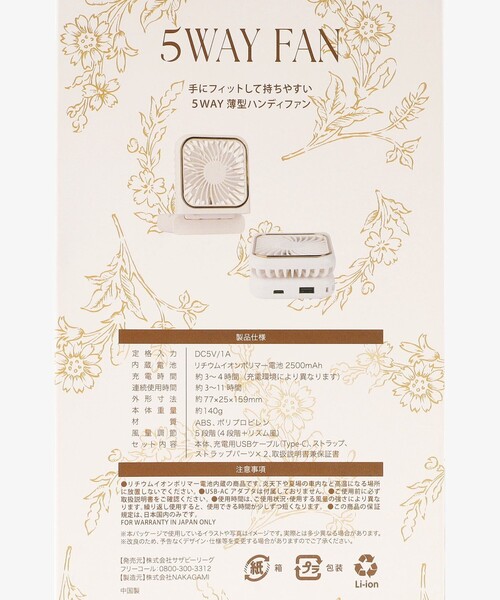 Afternoon Tea（アフタヌーンティー）の「フラワー5WAYファン（生活家電・レディース・ホワイト/ピンク・ONE SIZE）」の13枚目の写真