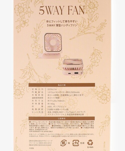 Afternoon Tea（アフタヌーンティー）の「フラワー5WAYファン（生活家電・レディース・ホワイト/ピンク・ONE SIZE）」の3枚目の写真