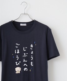 いしよわちゃん 半袖Tシャツ 天竺