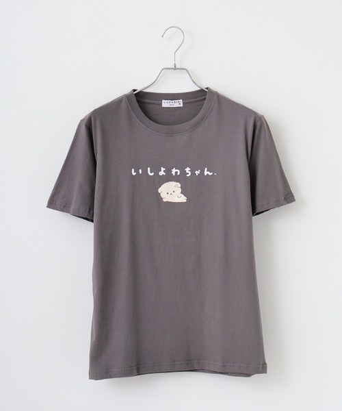 いしよわちゃん 半袖Tシャツ 天竺（Tシャツ/カットソー
